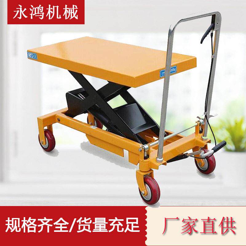 手推脚踏式升降小车手推车模具搬运车小型升降平台轻便