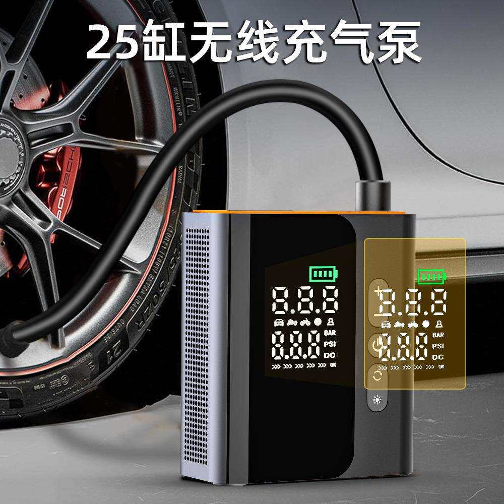 便携式车载充气泵单缸25缸无线隐藏收纳仓多功能汽车电动充气泵