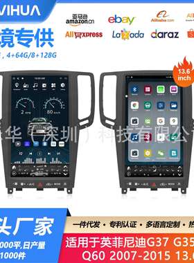 跨境适用07-15款英菲尼迪G35/Q40/Q60安卓导航竖屏播放器中控车机