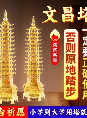 五台山祝福文昌塔摆件文殊13层学生十三层的书房客厅九层金榜题名