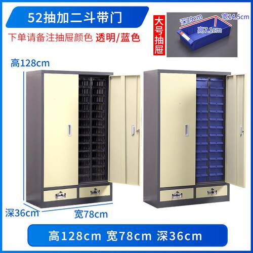 正品零件柜抽屉式物塑料工具盒螺丝柜刀品具柜收样柜分类柜料元件