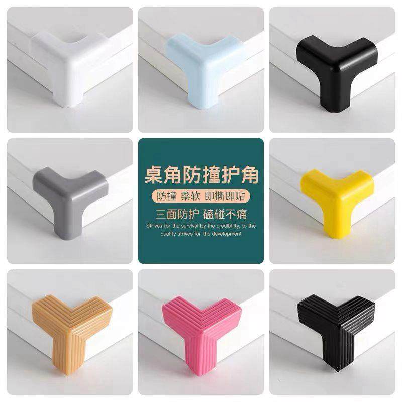 桌角玻璃茶几台面防撞幼婴儿童磕碰保护套透明胶硅加厚护角包边贴,婴童用品,防撞角,淘宝优惠券,粉丝福利购,淘宝优惠卷