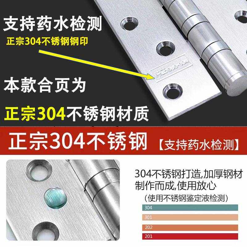 门304不锈钢合页木门房轴门大4寸5寸静佐致（收音承重型加宽加折
