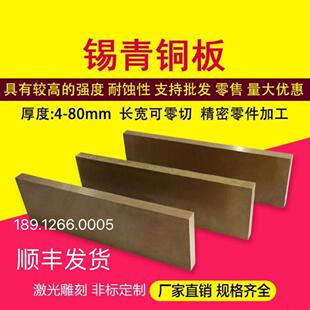 耐磨锡青铜板高力黄铜板铝青铜板磷青铜板铬锆铜板黄铜板型材加工