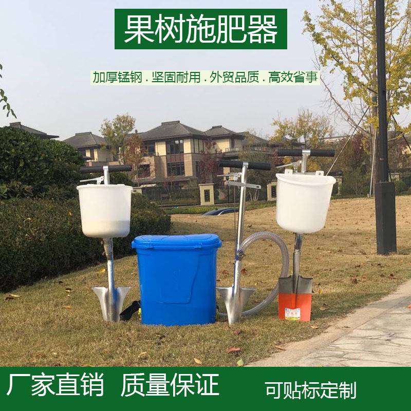 施肥神器果树玉米施肥器地下根部追肥器农用机械铁锹工具下化肥枪