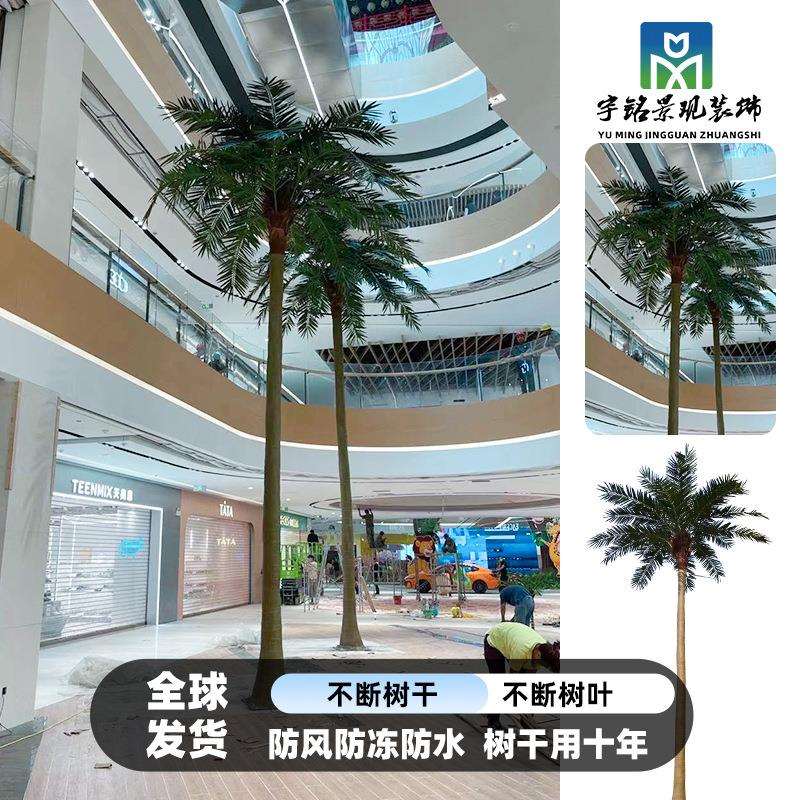 仿真椰子树假椰树室内商场大型玻璃钢椰子树人造装饰造景假棕榈树
