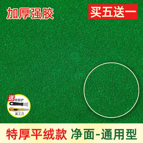 ∂麻将机桌布台布自动麻将机自粘桌布加厚消音麻将布垫子配件贴