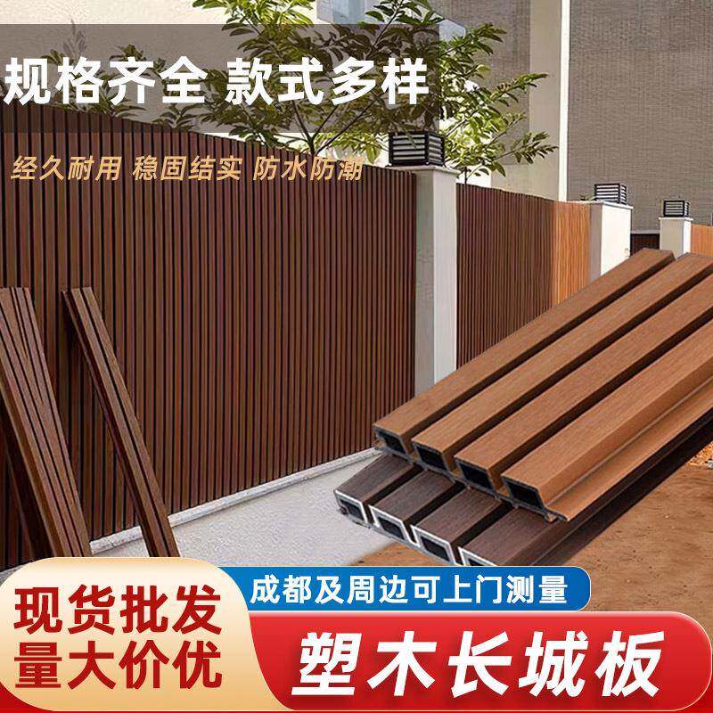 庭院别墅塑木围墙围栏木塑栅栏格栅板户外长城板建筑外墙装饰面板