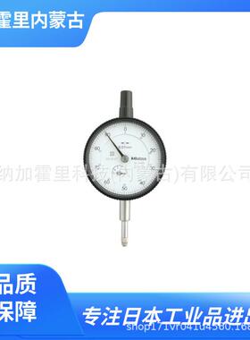 MITUTOYO 三丰 千分尺 3052A-19 TI-313HX TI-113HLX TI-129HX