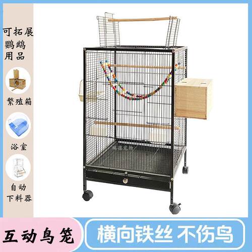 生态互动鸟笼大型豪华鹦鹉笼玄凤牡丹八哥繁殖笼虎皮鸟笼子别墅笼