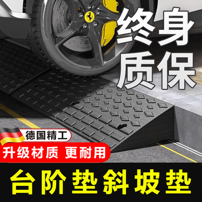 台阶垫斜坡垫橡胶实心加厚马路牙子楼梯汽车上坡家用爬坡垫减速带