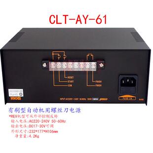 4000HH吸着电批 61自动螺丝CLFQ HIOS好握速自动机用电源CLT