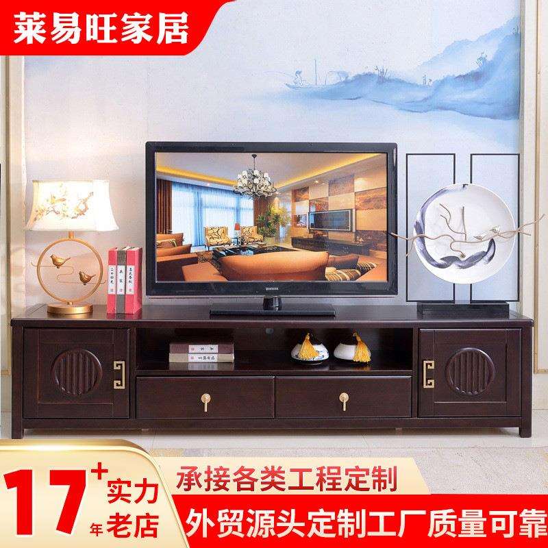新中式实木电视柜茶几组合视听柜地柜橡胶木家具现代简约厂家