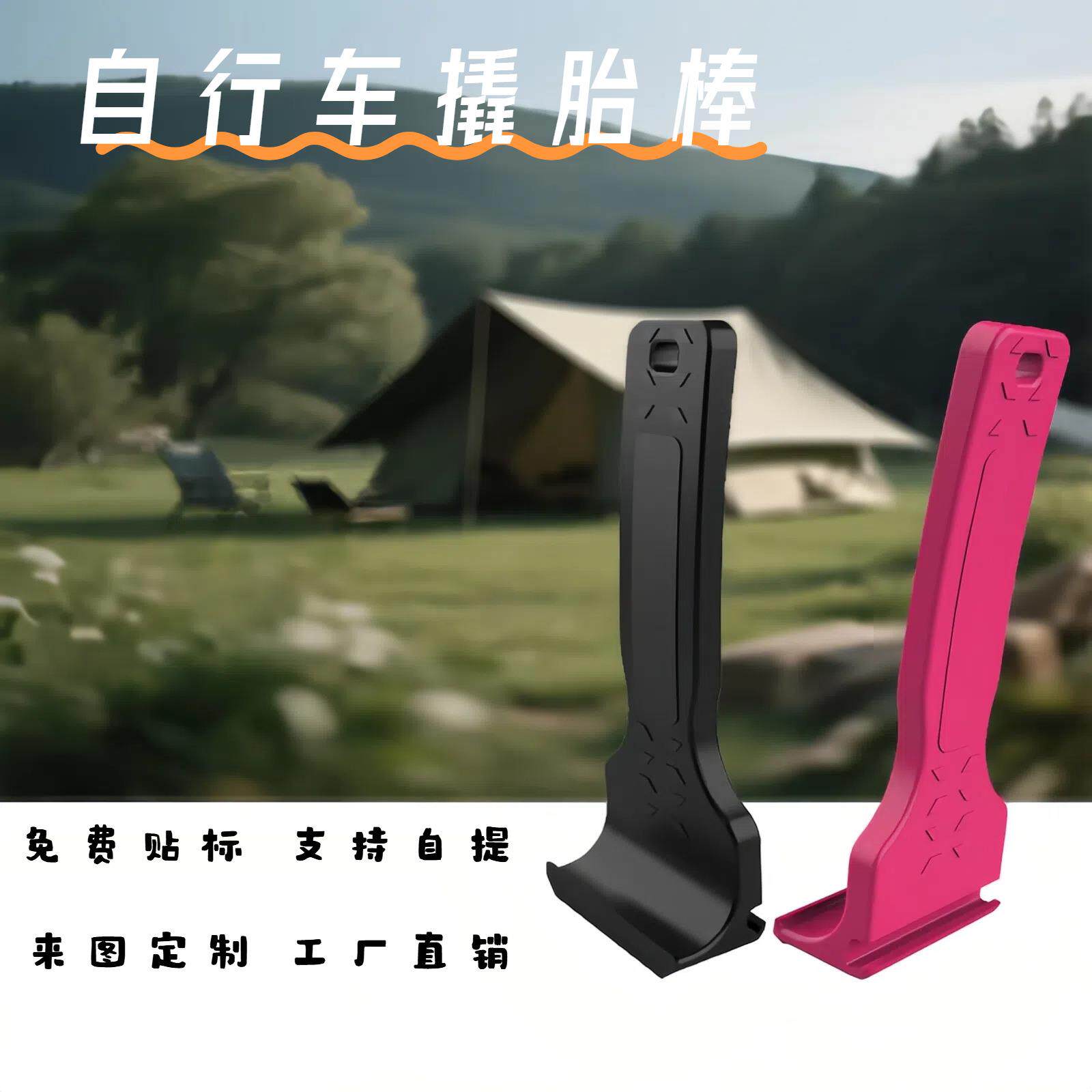 跨境新款公路自行车撬胎棒挖胎棒运动工具补胎撬棒骑行撬胎器配件