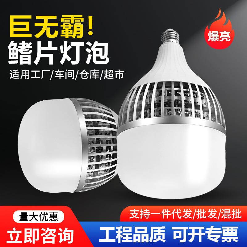 中山大功率工厂家装仓库灯泡室内螺口客厅家用照明灯螺口节能灯泡