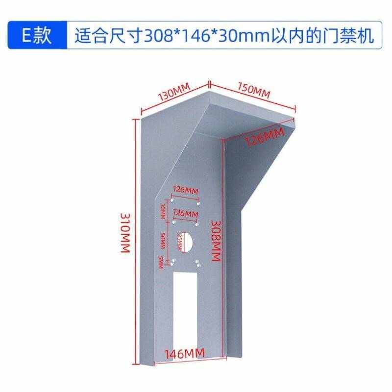 ZUCON门禁机防水罩室外防雨延缓老化保护罩门禁一体机保护壳310*1