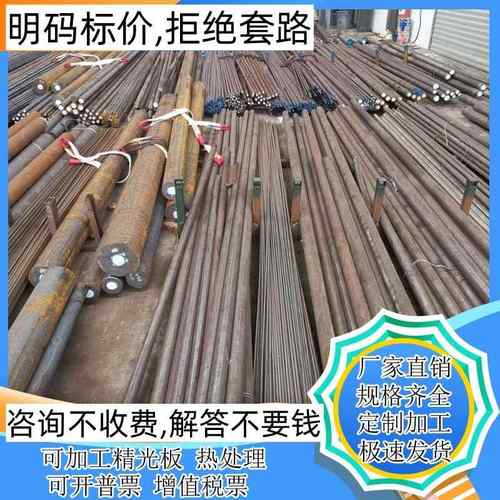 dc53模具钢40cr h13 4cr13 p20圆钢42crmo cr12mov skd11圆棒s136