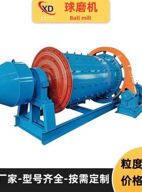 溢流型选矿球磨机矿物细磨型号齐全岩石金矿干湿式球磨机厂家直销