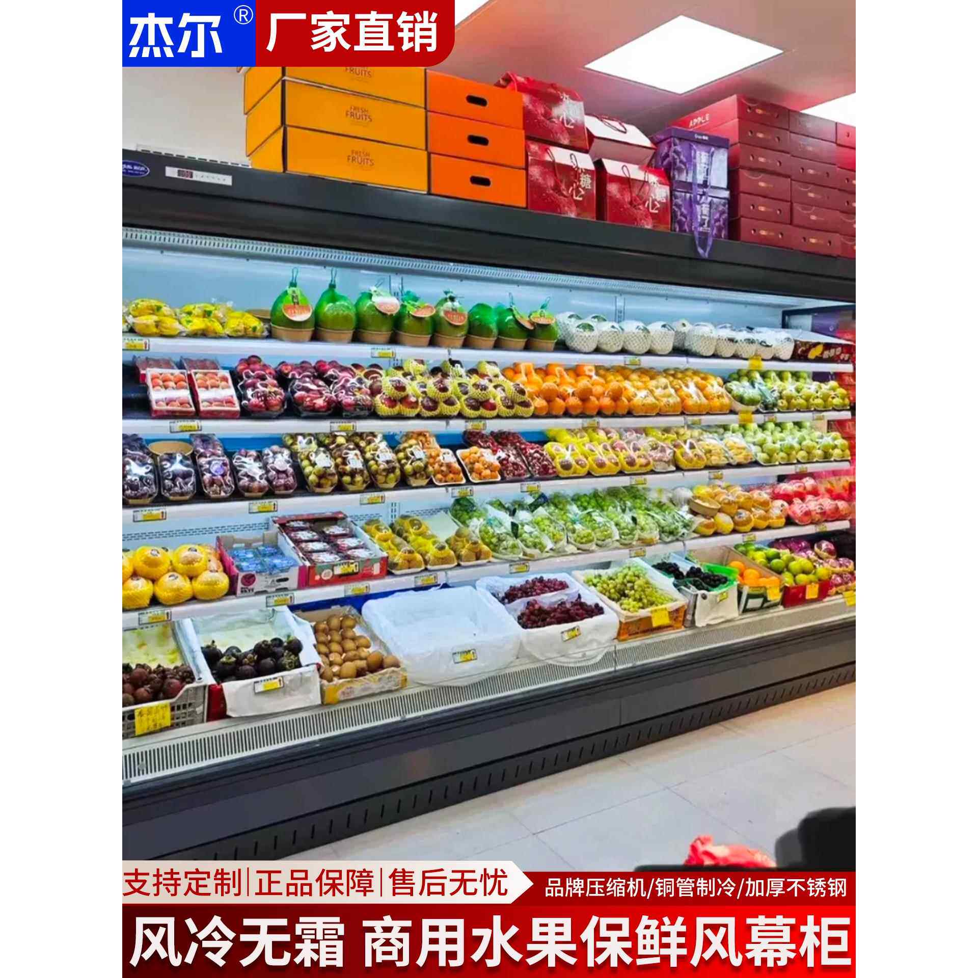 采购产品水果保存柜,风幕柜,超市商业麻辣烫蔬菜饮料冷藏保存展