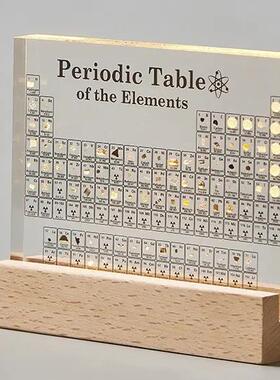 初中化学元素周期表实物立体教师节实用礼物书房学习桌面装饰摆