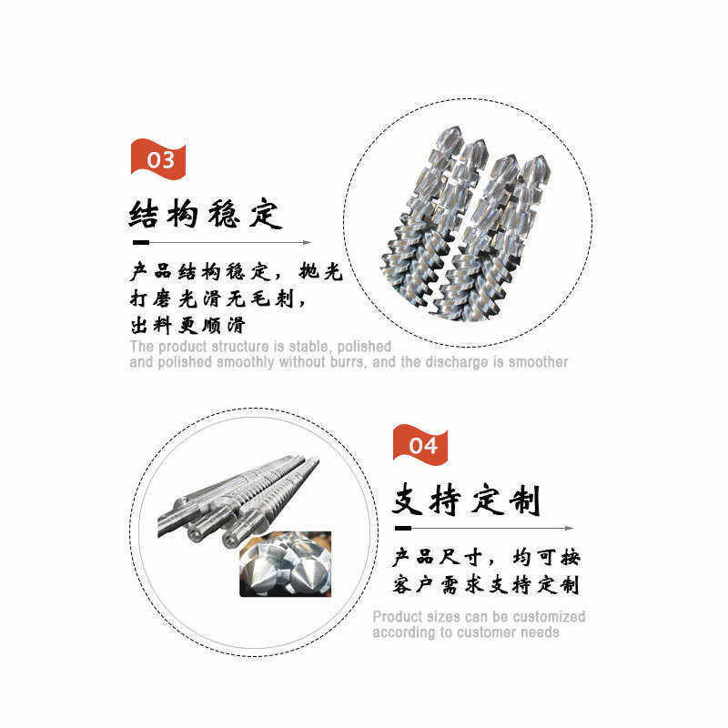 厂家供应加硬锥形双螺杆螺杆机筒料筒双合金螺杆可加工定制锥双,五金/工具,工业过滤网/筛网,淘宝优惠券,粉丝福利购,淘宝优惠卷