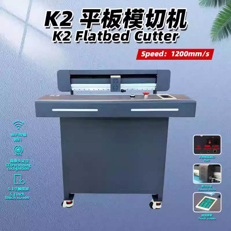 K2平板模切机包装纸盒 PVCPET卡片信封红包 手帐标签水晶贴纸