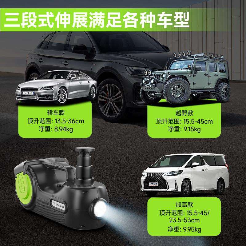12V车载5吨多功能电动手钻液压千斤顶套装汽车换胎充气气压千斤顶