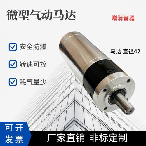 CTMG42微型气动马达大扭矩正反转防爆工业级强力无级调速马达