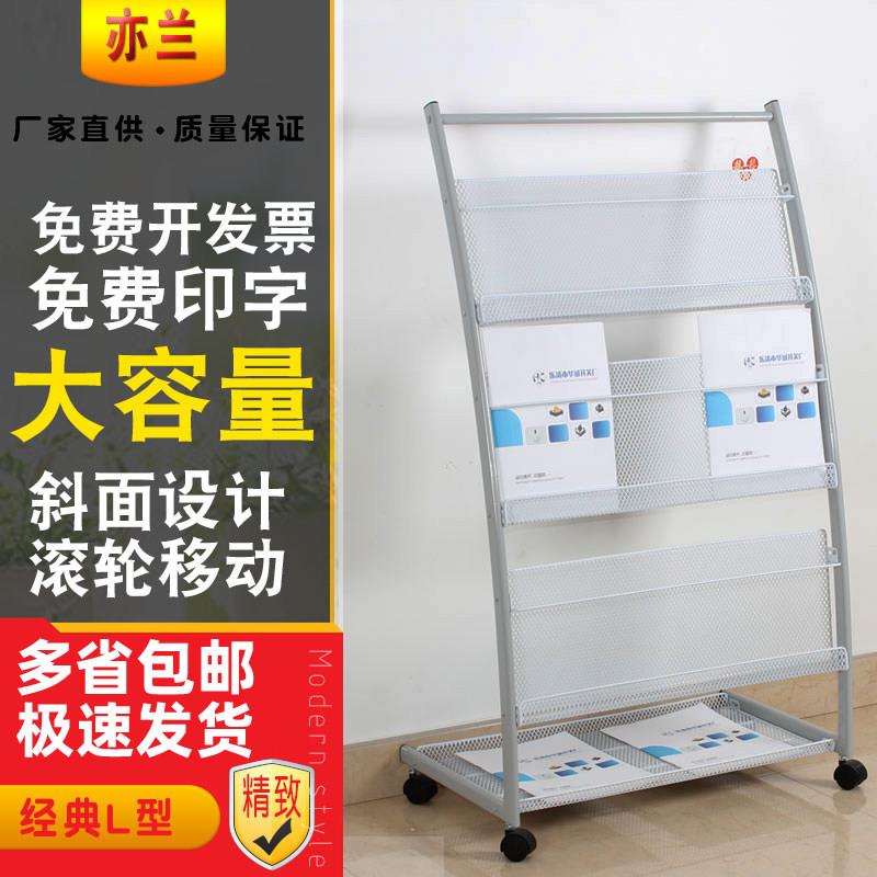 报刊架书报架杂志架报纸架收纳层架宣传架落地铁质儿童书架图片