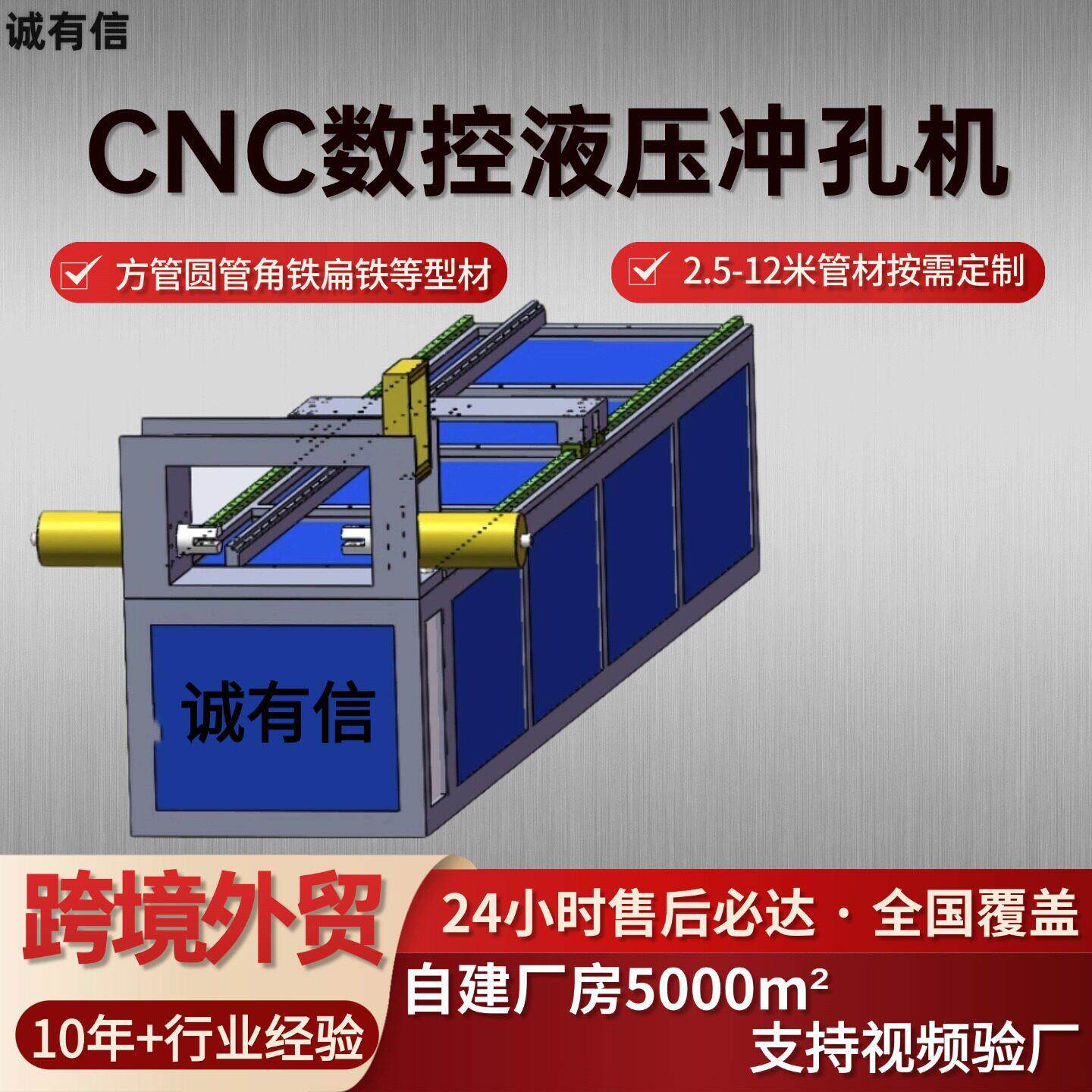 金大海数控液压冲孔机全自动管材钢材打孔机液压机床定制