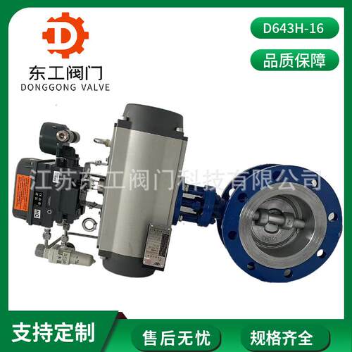 D643H-16C气动蝶阀三偏心硬密封气动蝶阀三偏心气动法兰蝶阀DN