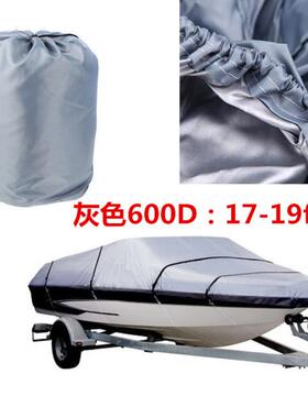 游艇罩17-19ft600D防水防尘防晒船罩灰色V型