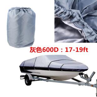 游艇罩17 19ft600D防水防尘防晒船罩灰色V型