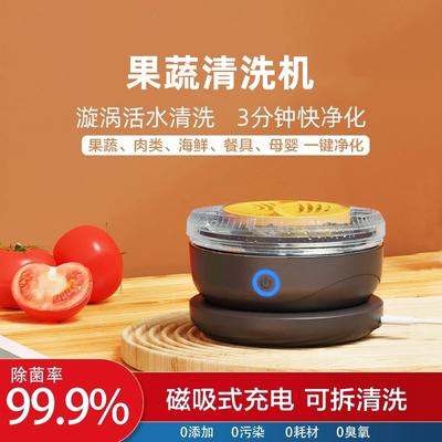果蔬清洗机食材净化机一键去农残水果蔬菜肉类多功能自动消毒机