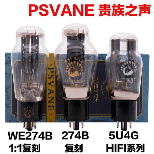 询价惊喜贵族之声西电WE274B/5U4G/5Z3P/5AR4/A274B 整流管真空管