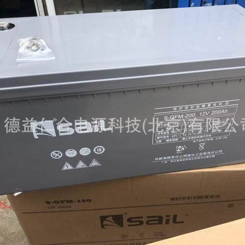 风帆蓄电池6-GFM-200 12V200AH铅酸蓄电池