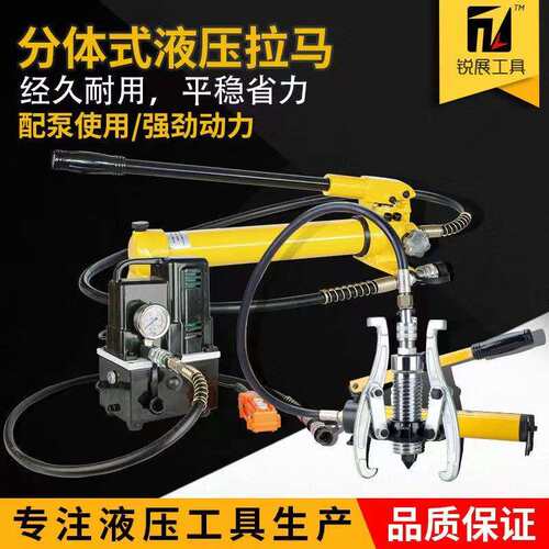 T分体式液压拉马510T2T0T3050吨轴T承重型拆卸工具HYwwuklx三爪