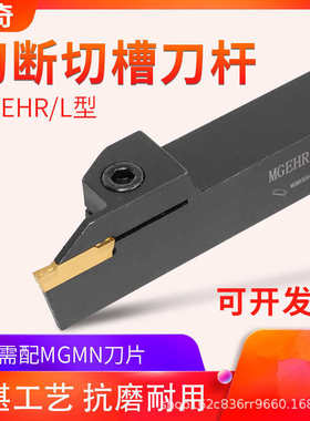 数控切断切槽刀杆MGEHR/L2020-3外圆割刀外径加长切刀刀杆