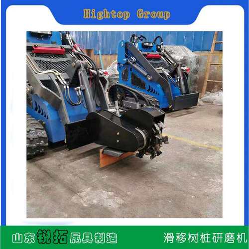 源头厂家出口小型滑移装载机树桩研磨机履带滑移铲车劈木机属具