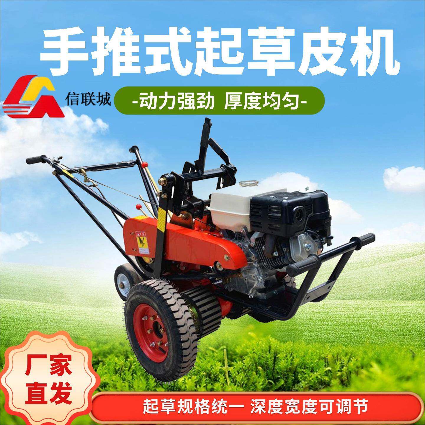 园林工程草皮移植机汽油动力350手推式自带划线器高效挖草铲草机