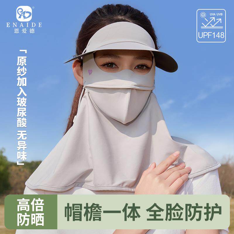 夏季冰丝防晒口罩面罩全脸遮脖子黑胶帽沿户外遮阳防紫外线脸基尼