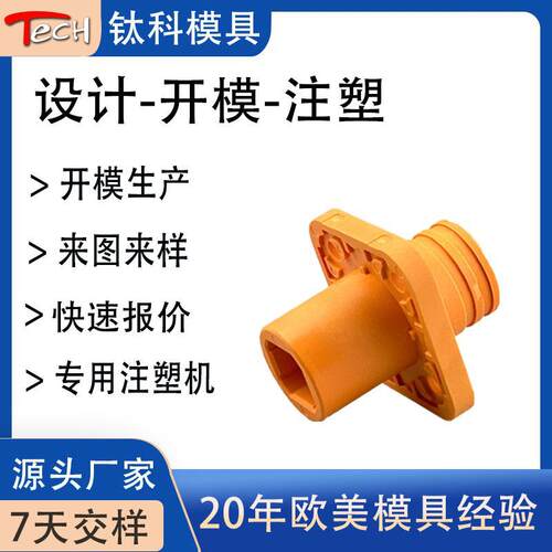 源头工厂PEEK注塑模具定制塑胶模具加工生产注塑成型注塑模具厂
