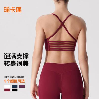 Yoga bra, women's underwire vest, thin shoulder strap,