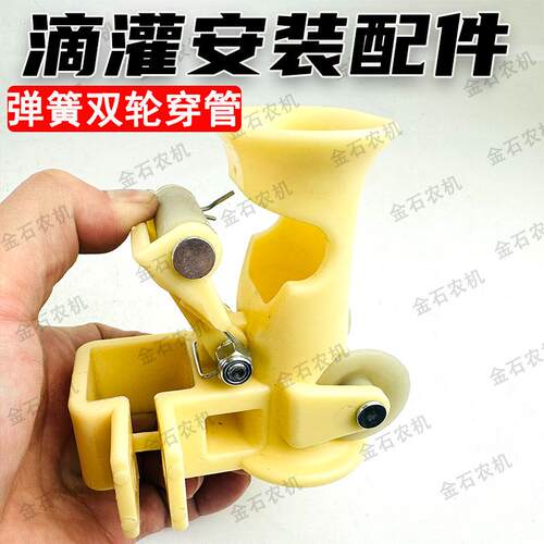 新款滴灌带指向管可调节滴灌架子滴灌管配件新款弹簧滚轮指向轮管