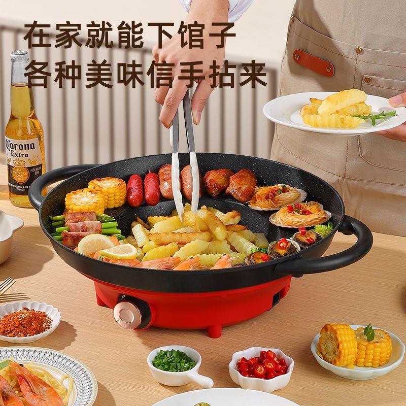 插电款贵州烙锅家用多功能烧烤一体锅炸洋芋专用罗锅火锅围炉桌子