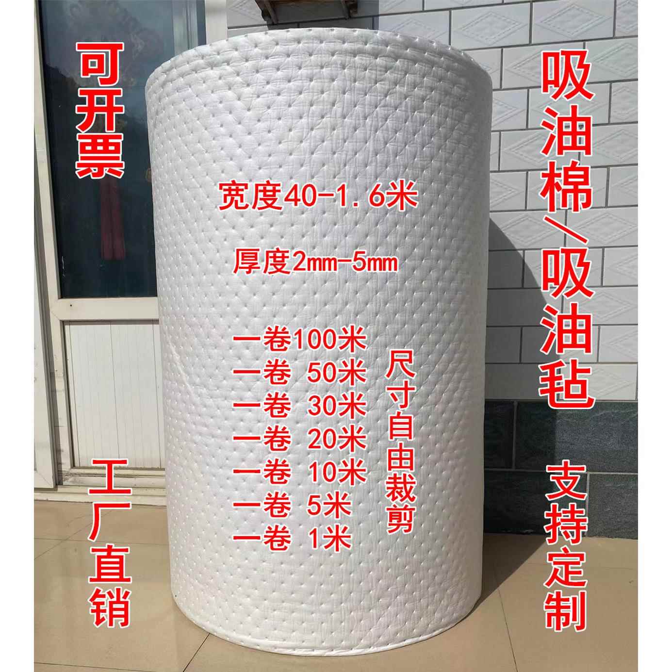 复合压点吸油棉毡卷吸附棉工业水面pp1加油站工厂车间吸油垫5mm通