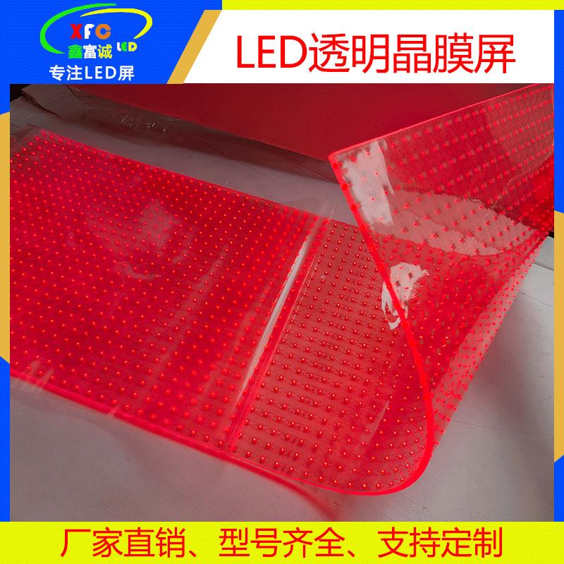 LE可D晶膜屏轻薄透明灵活LED全彩玻安装尺寸根据要求全彩柔性璃贴
