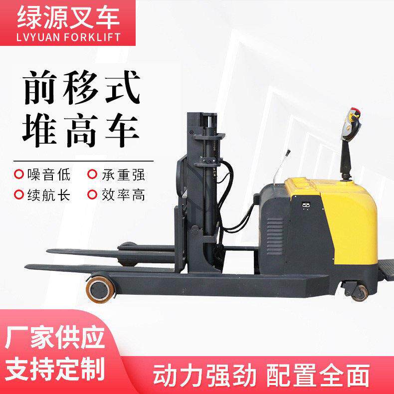 厂家供应前移式堆车前移电动叉车仓储搬运车可按需制作