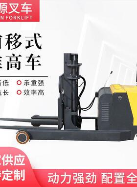 厂家供应前移式堆车前移电动叉车仓储搬运车可按需制作