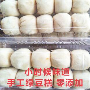 绿豆糕温州特产老式 传统手工零食糕点怀旧清凉不腻无油绿豆饼